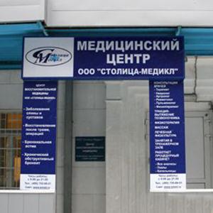 Медицинские центры Ахтырского