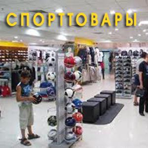 Спортивные магазины Ахтырского